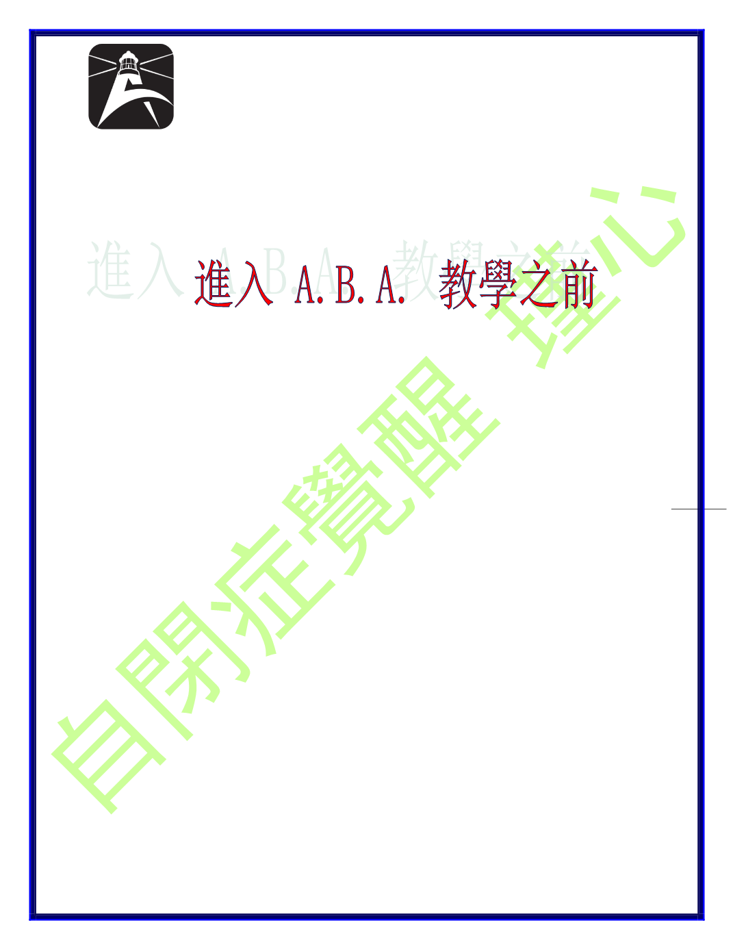 Page Background