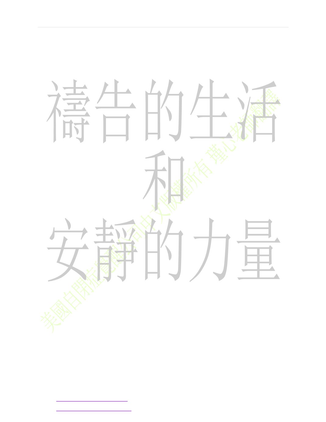 Page Background
