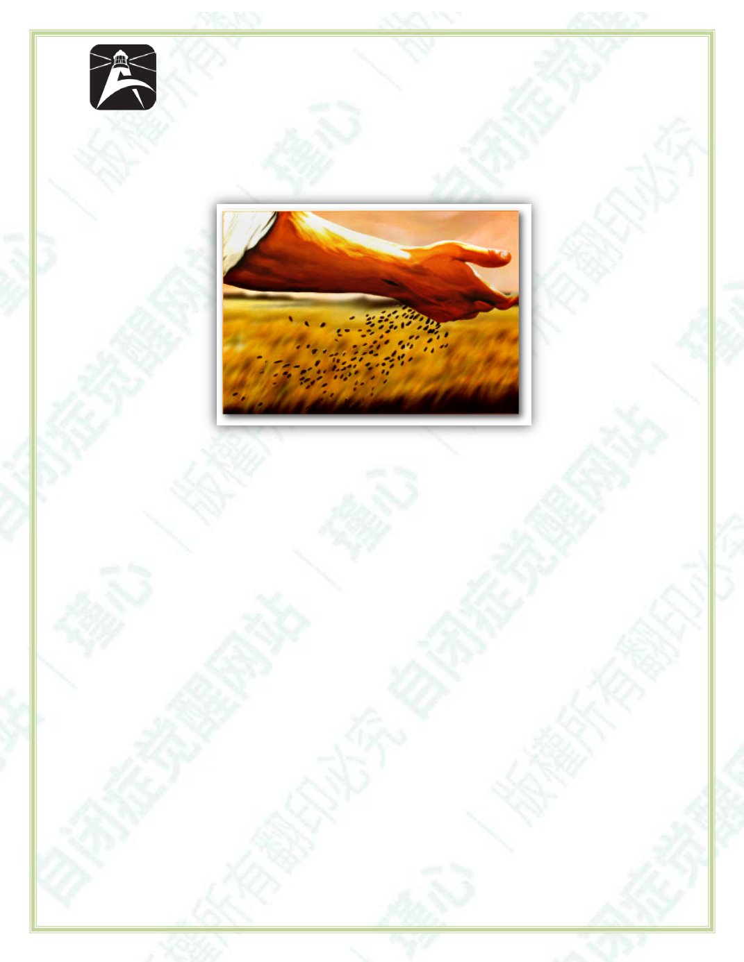 Page Background