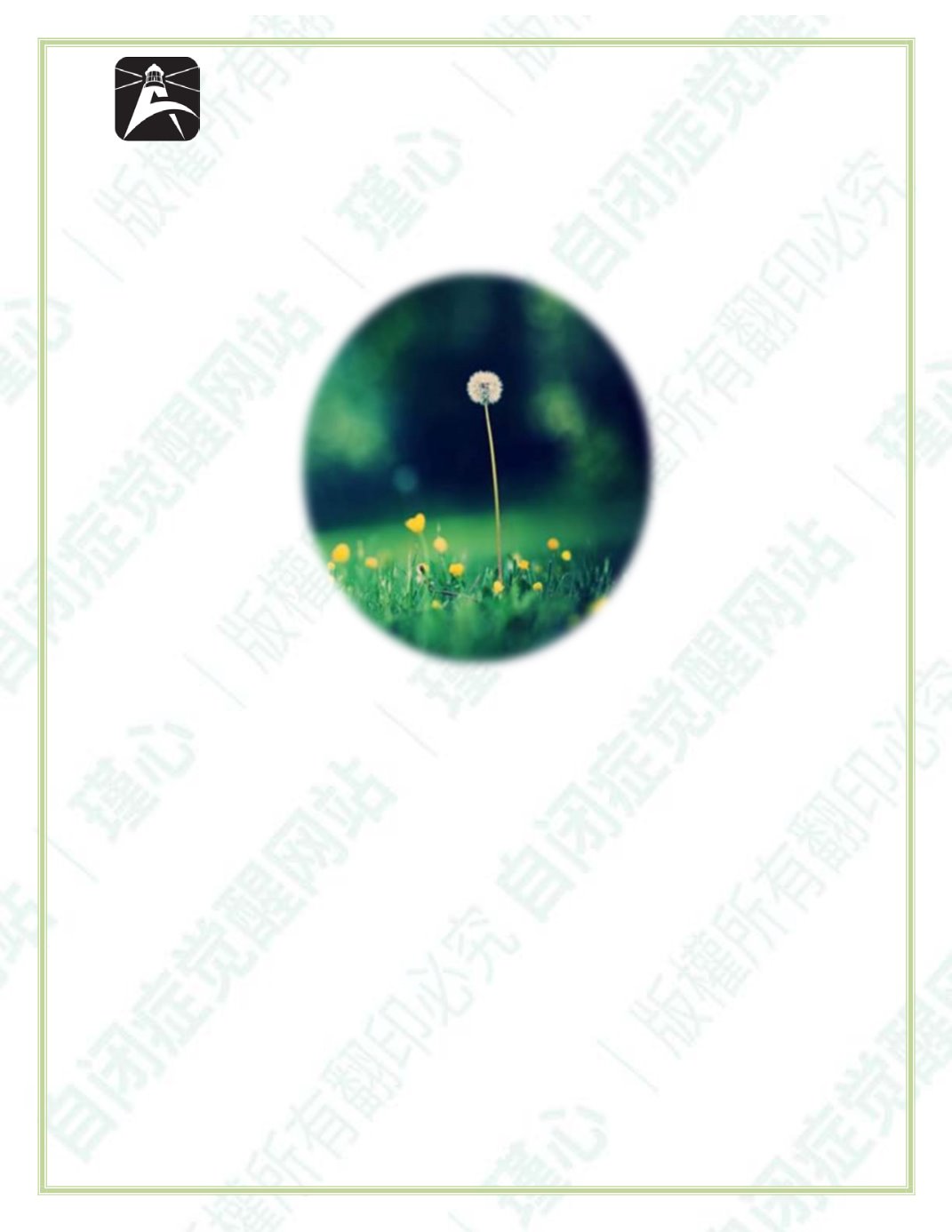 Page Background